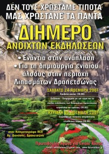 λιπασματα 2