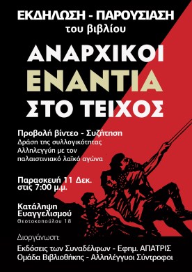 AΑTW_11-12-2015-HER_web