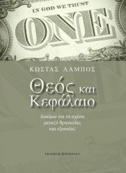 178803g-lambosvivlio423