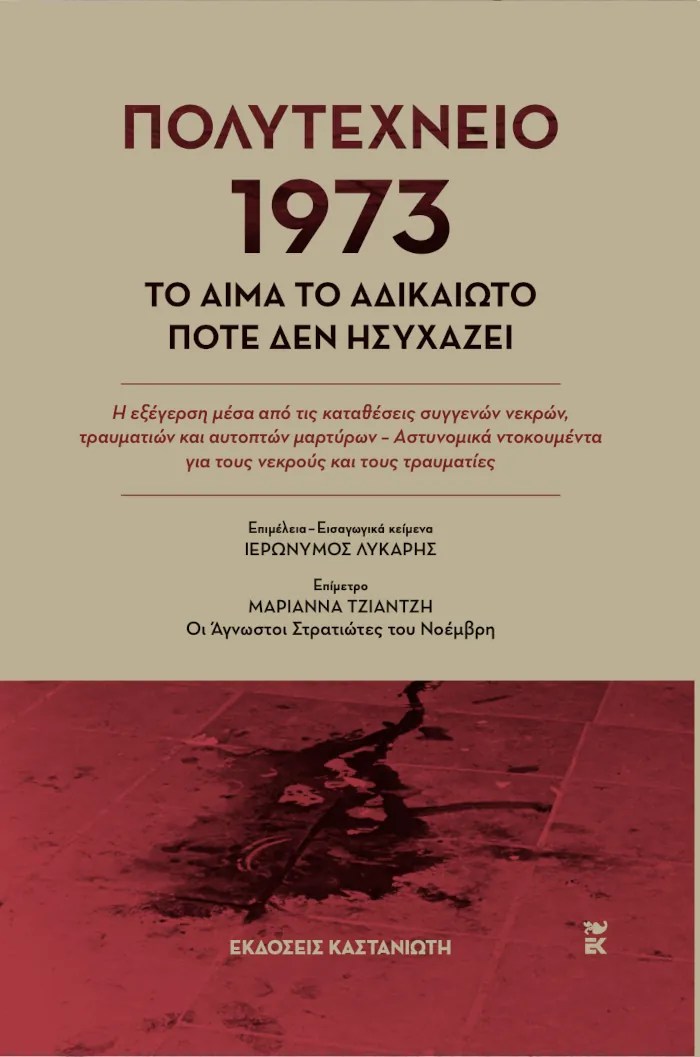 polytexneio-lykaris-eksofyllo