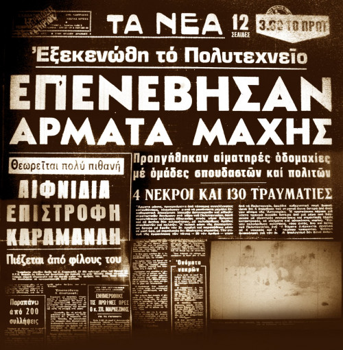 750714_polytexnio-14