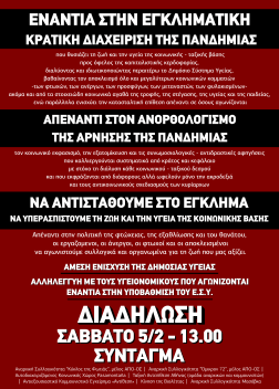 ce9ace91ce9bce95cea3ce9cce91-1