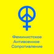 Logo_of_the_Feminist_Anti-War_Resistance