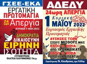 protomagia-fsee-adedy