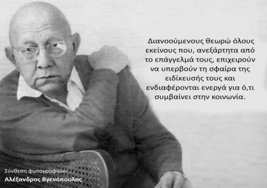 kastoriadis-1024x722